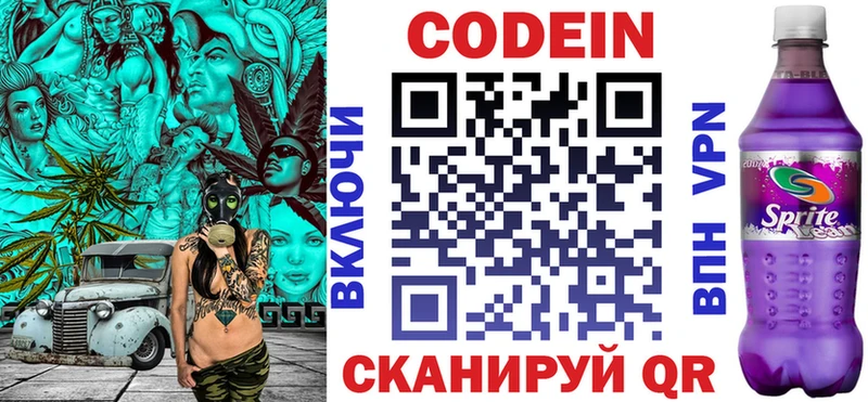 закладки  Ханты-Мансийск  Codein напиток Lean (лин) 