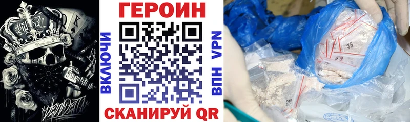 ГЕРОИН белый  kraken ССЫЛКА  Ханты-Мансийск 