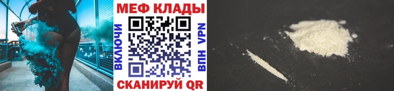 МЯУ-МЯУ кристаллы  KRAKEN ссылки  Ханты-Мансийск 